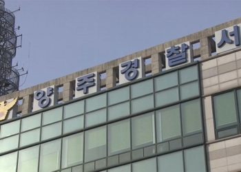 Trágica Nochebuena en Corea del Sur: hallan a familia sin vida