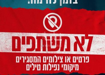 Censura en la guerra Irán-Israel sin acceso a información libre en medio del conflicto