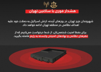 Israel lanza advertencia a Teherán ante inminentes ataques militares