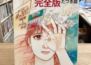 Predicción de manga sobre megaterremoto en Japón genera pánico entre turistas