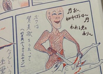 El Criminal Japonés que Cambió su Rostro y Contó su Fuga