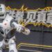 VIDEO: China estrena la primera liga de MMA de robots humanoides